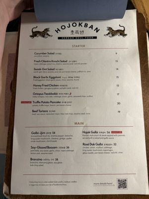 Menu photo 2 Hojokban New York, NY Menu photo 2 Hojokban New York, NY