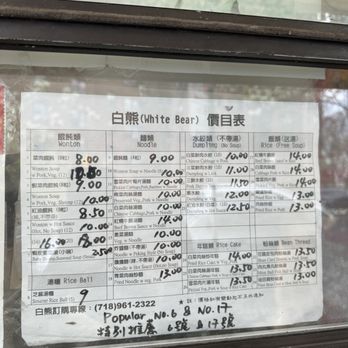 White Bear - Menu - Chinese Near Me - Flushing, New York