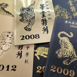 Central Chinese High School In America - Yearbooks