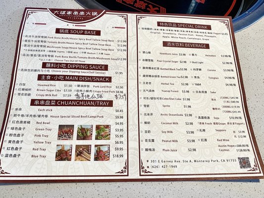 Menu photo 3 Da Bin Jia Monterey Park, CA