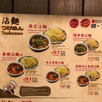 麵鮮醬油房周月 - Ramen Near Me - Hong Kong, HK 麵鮮醬油房周月 - Ramen Near Me - Hong Kong, HK