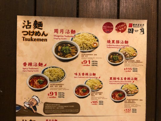 Shugetsu (Central) by null