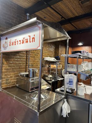 Eim Khao Mun Kai East Village by null