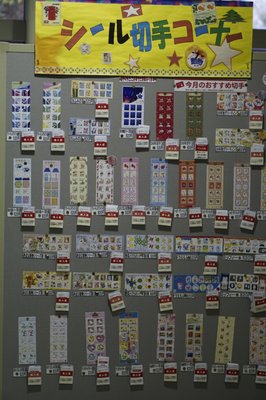 Shibuya Post Office by null