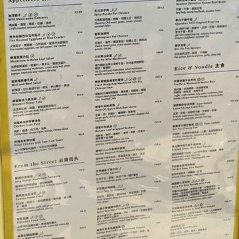 Jun Bistro - Menu - Chinese Near Me - Milpitas, California