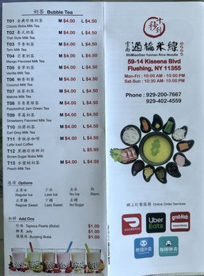 ShiMiaoDao Yunnan Rice Noodle by null