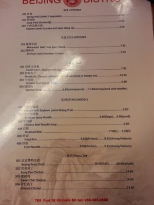 Menu photo 7 Beijing Bistro Victoria, BC
