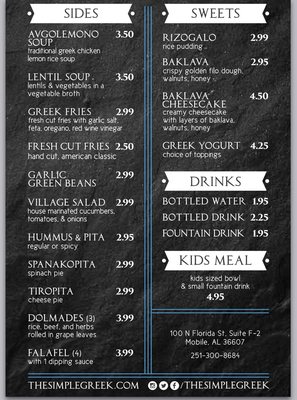 Menu photo 1 The Simple Greek Mobile, AL