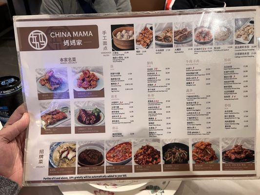 Menu photo 8 China Mama Las Vegas, NV