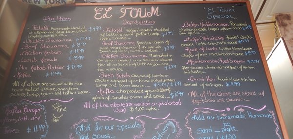 Menu photo 7 El Toum Jackson Heights, NY Menu photo 7 El Toum Jackson Heights, NY