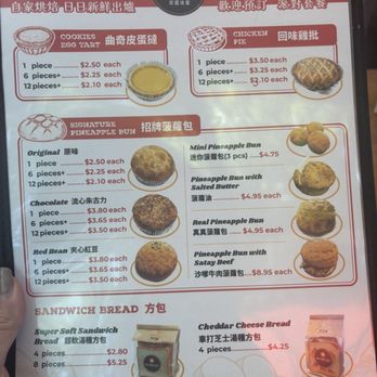 Ho Yuen Cafe - Pastries menu - Chinese Near Me - Vancouver, British Columbia