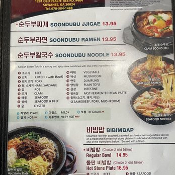 So Gong Dong Tofu & BBQ - menu - Korean Near Me - Suwanee, Georgia So Gong Dong Tofu & BBQ - menu - Korean Near Me - Suwanee, Georgia