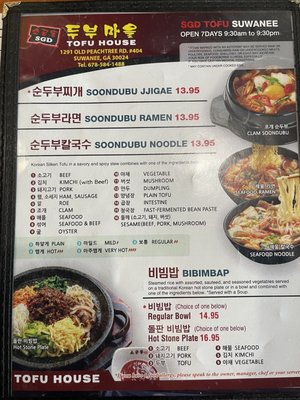 Menu photo 4 So Gong Dong Tofu & BBQ Suwanee, GA Menu photo 4 So Gong Dong Tofu & BBQ Suwanee, GA