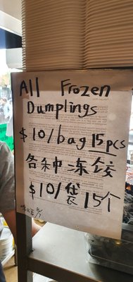 Dumpling House Restaurant by null