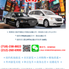 New York 88 Car Service & Limo gift card