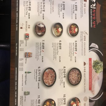 Kunjip - Korean Near Me - Santa Clara, California