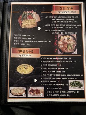 Menu photo 8 Hong Dae Pocha Santa Clara, CA