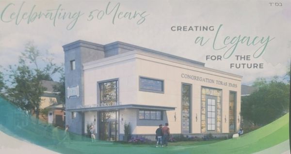 Congregation Toras Emes