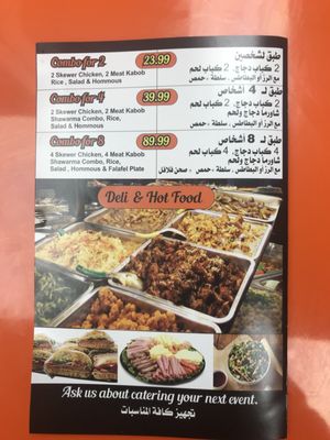 Menu photo 8 Hello Shawarma Hamtramck, MI Menu photo 8 Hello Shawarma Hamtramck, MI
