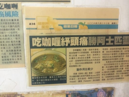 Menu photo 2 阿拉丁咖喱屋 Hong Kong, HK