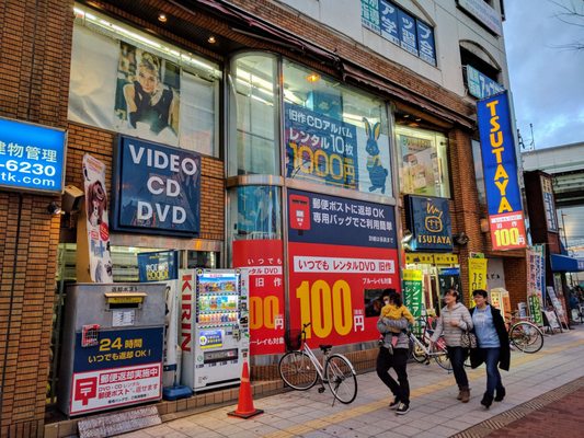 TSUTAYA 野田阪神店 - Updated May 2026 - 福島区大開1-1-1, 大阪市