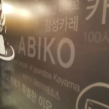 Abiko Curry - Inside - Japanese Curry Near Me - New York, New York