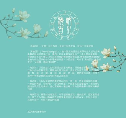 Fiery Shanghai by null