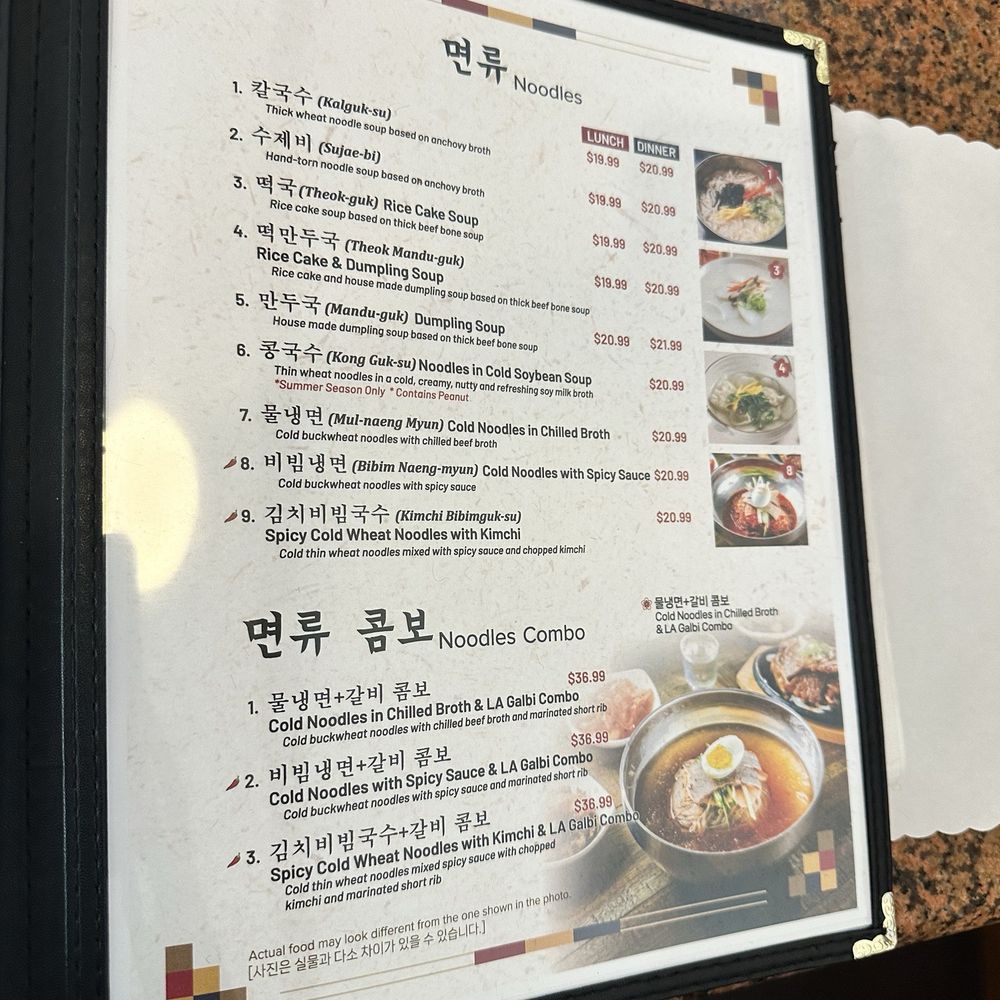 Ye Dang Korean Restaurant - Noodles menu - Korean Near Me - Tustin, California Ye Dang Korean Restaurant - Noodles menu - Korean Near Me - Tustin, California