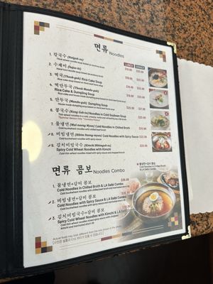 Menu photo 8 Ye Dang Korean Restaurant Tustin, CA Menu photo 8 Ye Dang Korean Restaurant Tustin, CA