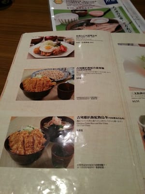 Menu photo 3 大戶屋 Hong Kong, HK
