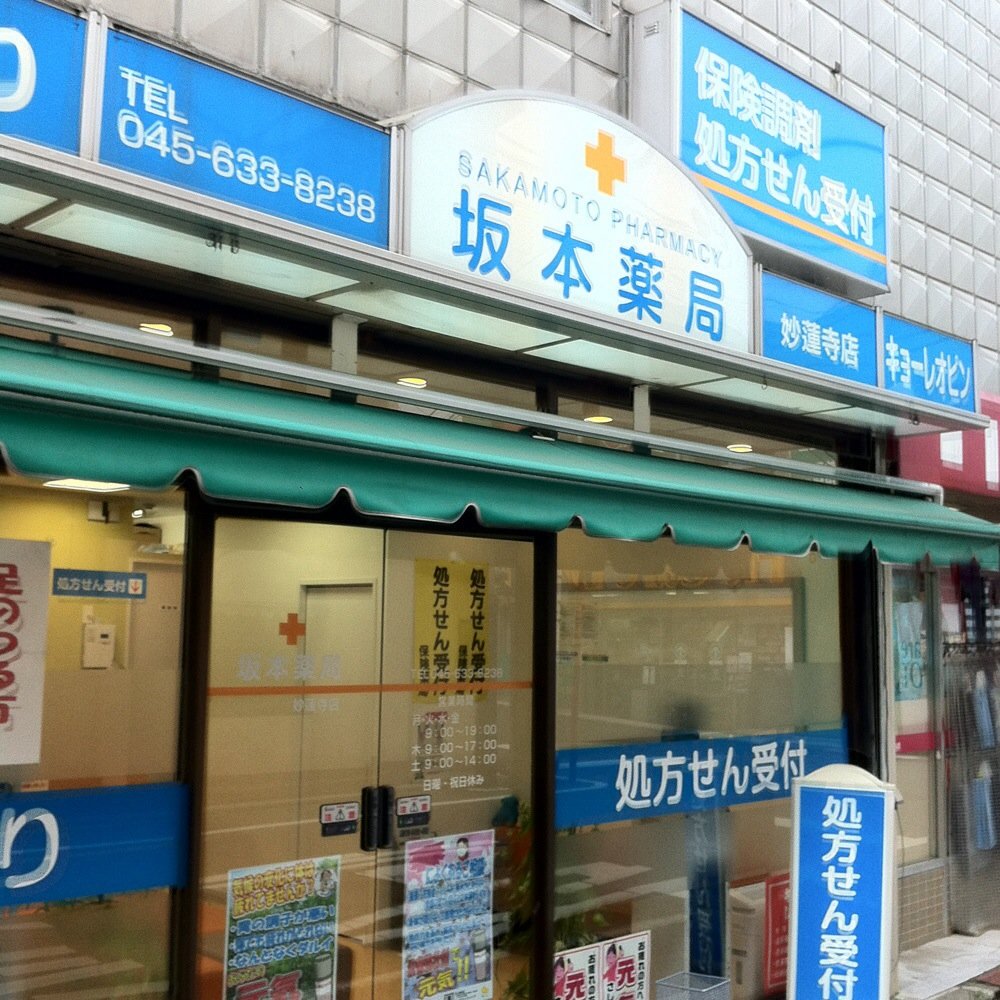 THE BEST 10 TRADITIONAL CHINESE MEDICINE in YOKOHAMA, 神奈川