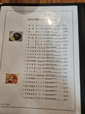 Menu photo 7 Guh Sung Chinese Restaurant Bayside, NY