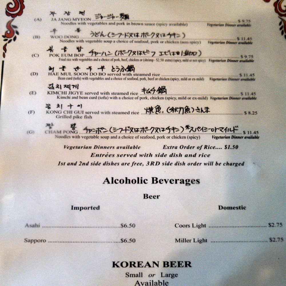 Koreana Authentic Restaurant - Menu 3 - Korean Near Me - Lexington, Kentucky Koreana Authentic Restaurant - Menu 3 - Korean Near Me - Lexington, Kentucky