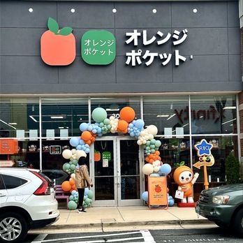 Orange Pocket - The entrance to the store. - Toy Stores Near Me - Gaithersburg, Maryland Orange Pocket - The entrance to the store. - Toy Stores Near Me - Gaithersburg, Maryland