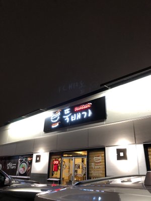 Dookbaeki Korean Restaurant South by null