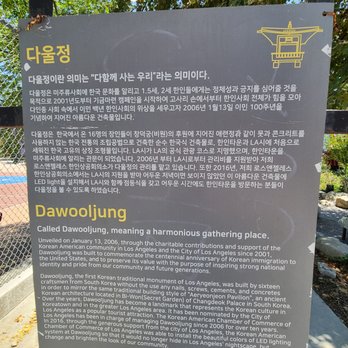 Dawooljung - A Harmonious Gathering Place - Landmarks & Historical Buildings Near Me - Los Angeles, California