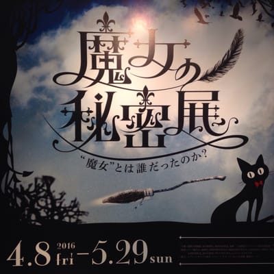 Fukuoka City Museum by null