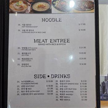 E-Jo Korean Restaurant - Menu - Korean Near Me - Las Vegas, Nevada