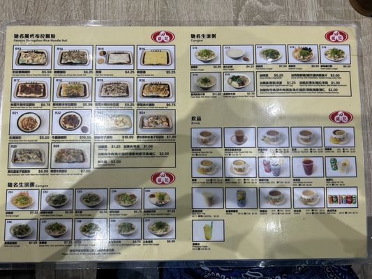 Menu photo 1 Yin Ji Chang Fen - Markham Markham, ON Menu photo 1 Yin Ji Chang Fen - Markham Markham, ON
