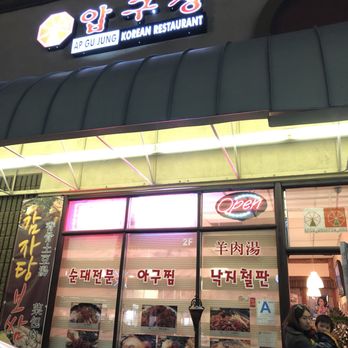 Ap Gu Jung - Front of the place!! - Korean Near Me - Diamond Bar, California Ap Gu Jung - Front of the place!! - Korean Near Me - Diamond Bar, California
