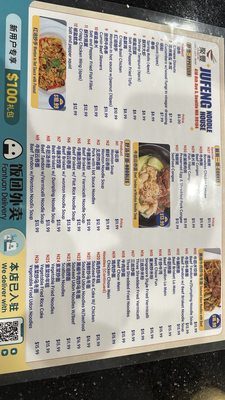 Menu photo 3 Jufeng Noodle House Seattle, WA Menu photo 3 Jufeng Noodle House Seattle, WA