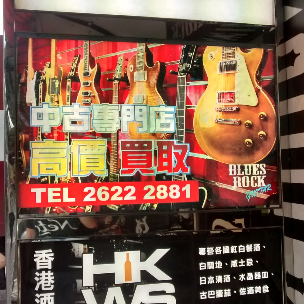 Tom lee music hong kong address (98) 사진