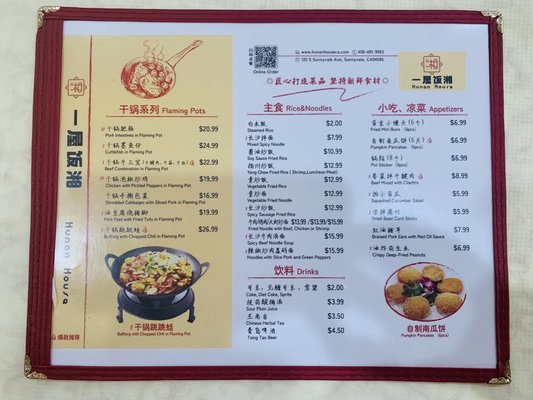 Menu photo 8 Hunan House Sunnyvale, CA Menu photo 8 Hunan House Sunnyvale, CA