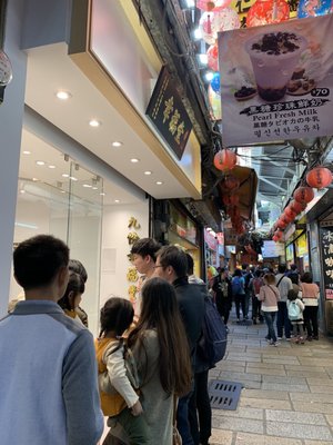 Xing Fu Tang by null