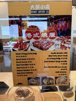 Menu photo 1 Dim Sum Basket Brentwood, CA