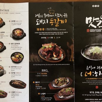 Maht Gaek - Menu - Korean Near Me - Plano, Texas Maht Gaek - Menu - Korean Near Me - Plano, Texas