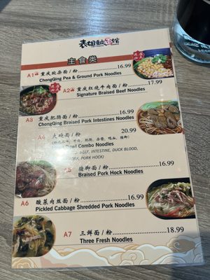 Menu photo 2 Chong Qing Noodle Newark, CA