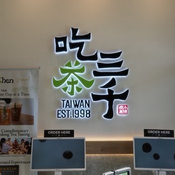 Chicha San Chen - Order from the kiosk! 08/30/26 - Bubble Tea Near Me - Pleasanton, California Chicha San Chen - Order from the kiosk! 08/30/26 - Bubble Tea Near Me - Pleasanton, California