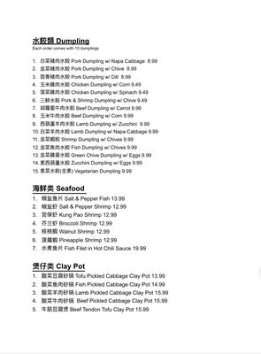 Menu photo 6 Dumpling Garden Mountain View, CA