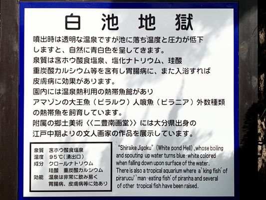 Shiraike Jigoku by null